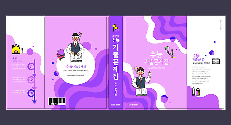 템플릿 여학생 여자 교육 표지 남자 남학생 북커버 고등학생 두명 책 보라색 수능 문제집 에듀 에듀케이션 십대만 스쿨팩 책날개 책등 표지샘플 고등교육 이미지템플릿 AI파일 학생 컬러 청소년 사람 시험 파일형식 벡터