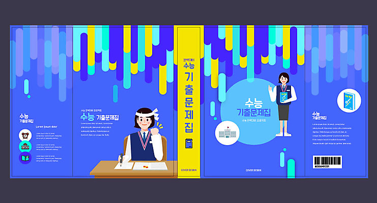 템플릿 여학생 여자 교육 표지 북커버 고등학생 두명 책 파란색 수능 문제집 문제풀기 에듀 에듀케이션 십대여자만 스쿨팩 책날개 책등 표지샘플 고등교육 이미지템플릿 AI파일 학생 컬러 청소년 사람 학습 시험 여자만 십대만 파일형식 벡터