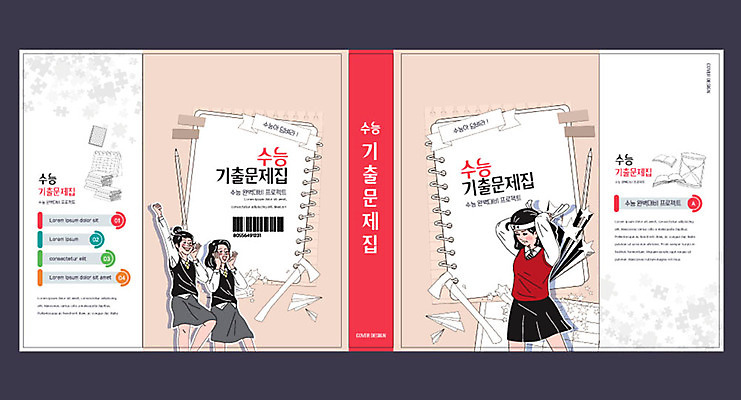 템플릿 여학생 여자 교육 표지 북커버 응원 고등학생 책 빨간색 세명 수능 에듀 에듀케이션 십대여자만 스쿨팩 책날개 책등 표지샘플 고등교육 이미지템플릿 AI파일 학생 컬러 청소년 사람 시험 여자만 십대만 파일형식 벡터