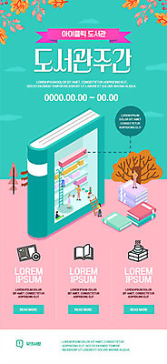 PSD 템플릿 배너 여자 남자 ZIP 분홍색 웹템플릿 단풍 디자인시안 모바일 이벤트페이지 여러명 취미 책 독서 홈페이지 홈페이지시안 가을 도서관 모바일템플릿 모바일웹 민트색 소셜네트워크 모바일앱 모바일페이지 이미지템플릿 계절 교육 컬러 다수 잎 사람 페이지 파일형식