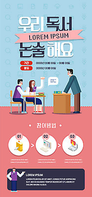 PSD 템플릿 배너 여자 남자 ZIP 분홍색 웹템플릿 하늘색 청소년 디자인시안 모바일 이벤트페이지 여러명 성인 취미 독서 홈페이지 교사 홈페이지시안 모바일템플릿 모바일웹 논술 소셜네트워크 모바일앱 모바일페이지 이미지템플릿 직업 컬러 다수 사람 파란색 페이지 파일형식