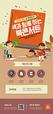 PSD 템플릿 배너 여자 ZIP 웹템플릿 단풍 디자인시안 모바일 이벤트페이지 함께함 취미 책 세명 독서 홈페이지 갈색 홈페이지시안 가을 모바일템플릿 모바일웹 소셜네트워크 여자만 모바일앱 모바일페이지 이미지템플릿 계절 컬러 컨셉 잎 사람 페이지 파일형식