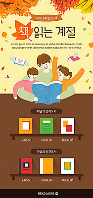 PSD 템플릿 배너 여자 남자 딸 ZIP 아들 어린이 웹템플릿 단풍 낙엽 가족 디자인시안 모바일 이벤트페이지 성인 취미 책 세명 독서 홈페이지 홈페이지시안 가을 아빠 모바일템플릿 모바일웹 소셜네트워크 모바일앱 모바일페이지 이미지템플릿 계절 잎 관계 사람 페이지 파일형식