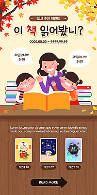 PSD 템플릿 배너 여자 남자 딸 ZIP 아들 어린이 웹템플릿 단풍 디자인시안 엄마 모바일 이벤트페이지 성인 취미 책 세명 독서 홈페이지 갈색 홈페이지시안 가을 모바일템플릿 모바일웹 소셜네트워크 모바일앱 모바일페이지 이미지템플릿 계절 컬러 잎 가족 사람 페이지 파일형식