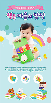 PSD 템플릿 배너 여자 남자 ZIP 어린이 웹템플릿 하늘색 무지개 곰 디자인시안 모바일 이벤트페이지 병아리 한명 취미 두명 책 독서 홈페이지 홈페이지시안 아기 토끼 모바일템플릿 모바일웹 풍선 반려 소셜네트워크 아기만 모바일앱 모바일페이지 이미지템플릿 자연요소 동물 1 포유류 조류 사람 파란색 반려동물 페이지 파일형식