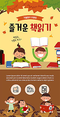 PSD 템플릿 배너 여자 남자 ZIP 어린이 웹템플릿 단풍 낙엽 디자인시안 모바일 이벤트페이지 여러명 성인 취미 독서 홈페이지 갈색 홈페이지시안 가을 아기 즐거움 모바일템플릿 모바일웹 소셜네트워크 모바일앱 모바일페이지 이미지템플릿 계절 감정 컬러 다수 잎 사람 페이지 파일형식