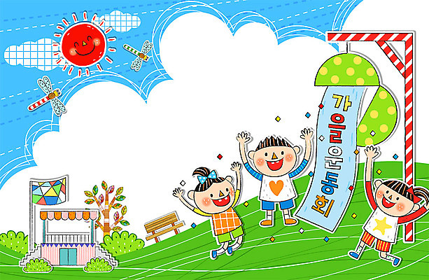 나무 구름 배너템플릿 여자 남자 어린이라이프 초등학생 어린이 의자 일러스트 학교 프레임 사람 소녀 소년 세명 운동 태양 스쿨라이프 귀여움 운동장 만세 가을 현수막 깃발 잠자리 즐거움 꽃가루 체육대회 박터트리기 프레임일러스트 어린이만 국내일러스트 AI파일 자연요소 식물 템플릿 학생 라이프스타일 배너 계절 교육 감정 가구 곤충 컨셉 스포츠시설 모션 건강 공간 가루 체육 대회 파일형식 벡터