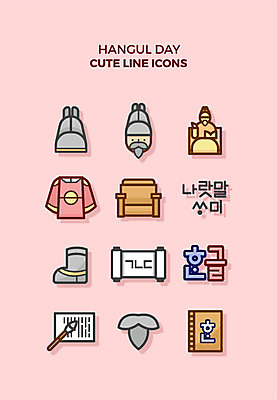 아이콘 신발 수염 한글 훈민정음 사람없음 동상 귀여움 붓 고서 라인아이콘 한글날 곤룡포 서예붓 세종대왕 옥좌 익선관 2D아이콘 AI파일 문자 한국전통 컨셉 서예 유물 책 공휴일 조형물 한복 왕 국경일 기념물 파일형식 벡터