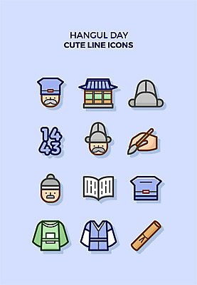 아이콘 모자 전통 사람없음 귀여움 붓 전통의상 한복 두루마리 라인아이콘 한글날 글귀 백성 서예붓 학자 2D아이콘 AI파일 갓모자 직업 모자_잡화 한국전통 잡화 컨셉 서예 전통소품 공휴일 표어 국경일 파일형식 벡터