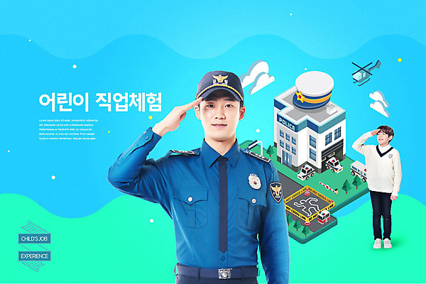 PSD 편집이미지 직업 교육 남자 어린이라이프 어린이 미래 사람 소년 20대 성인 두명 10대 꿈 한국인 체험 경찰 즐거움 경례 직업체험 경찰서 구조헬기 민트색 에듀 흥미 남자만 카피스페이스 스쿨팩 이미지편집 라이프스타일 감정 컬러 컨셉 청소년 동양인 청년 공백 인사 체험학습 헬리콥터 에듀케이션 파일형식