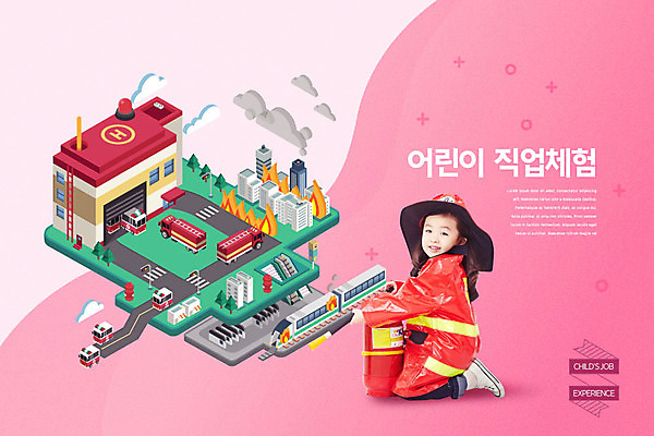 PSD 편집이미지 직업 여자 교육 어린이라이프 어린이 분홍색 불 미래 한명 웃음 사람 소녀 꿈 한국인 체험 소방관 즐거움 소화기 직업체험 소방서 에듀 흥미 소녀한명만 카피스페이스 스쿨팩 이미지편집 자연요소 1 라이프스타일 감정 컬러 컨셉 표정 동양인 공백 체험학습 안전장비 구조원 소방 에듀케이션 여자한명만 소녀만 파일형식
