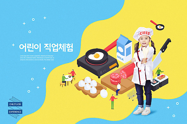 PSD 편집이미지 직업 여자 교육 어린이라이프 어린이 식재료 미래 요리 한명 웃음 사람 소녀 취미 파란색 노란색 계란 요리사 꿈 한국인 우유 체험 즐거움 햄 직업체험 에듀 흥미 소녀한명만 카피스페이스 스쿨팩 이미지편집 1 라이프스타일 감정 컬러 컨셉 유제품 표정 육류 동양인 알 공백 체험학습 에듀케이션 여자한명만 소녀만 파일형식
