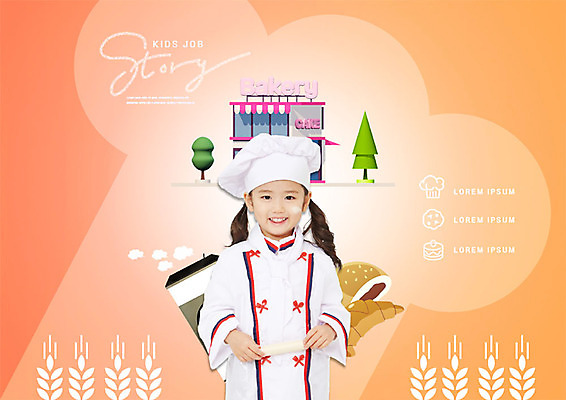 PSD 편집이미지 여자 교육 어린이라이프 어린이 미래 요리 한명 웃음 사람 소녀 취미 주황색 꿈 빵집 한국인 체험 즐거움 직업체험 에듀 제빵사 흥미 소녀한명만 스쿨팩 이미지편집 직업 1 라이프스타일 감정 컬러 컨셉 표정 동양인 상점 체험학습 에듀케이션 여자한명만 소녀만 파일형식