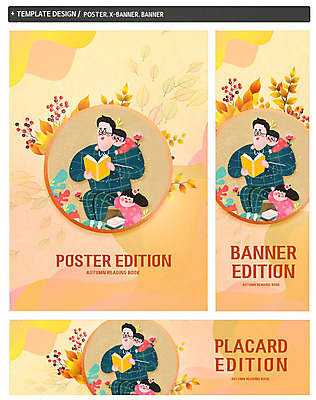 PSD 템플릿 배너 배너템플릿 여자 남자 가로배너 딸 ZIP 포스터 세로배너 아들 어린이 단풍 가족 책 세명 독서 주황색 가을 현수막 세개 아빠 배너세트 계절 컬러 잎 관계 3 사람 가로 세로 세트 파일형식