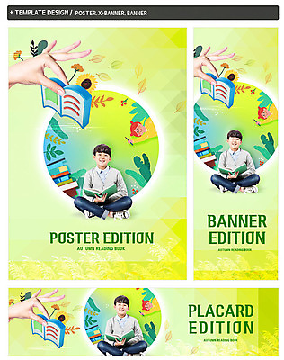 PSD 템플릿 손 배너 배너템플릿 남자 가로배너 ZIP 포스터 세로배너 청소년 해바라기 한명 신체부위 10대 책 초록색 독서 한국인 가을 현수막 십대남자한명만 배너세트 1 계절 꽃 컬러 사람 동양인 가로 세로 세트 남자한명만 십대남자만 파일형식
