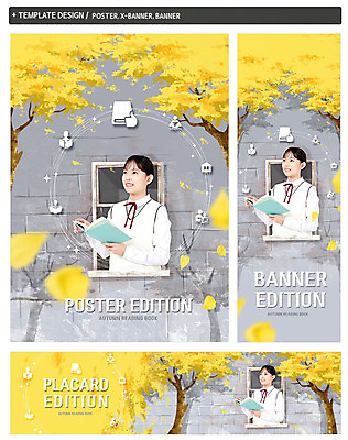 PSD 템플릿 배너 배너템플릿 여자 가로배너 ZIP 포스터 세로배너 청소년 한명 10대 책 독서 노란색 한국인 가을 현수막 은행잎 은행나무 십대여자한명만 배너세트 나무 1 계절 컬러 잎 사람 동양인 가로 세로 세트 여자한명만 십대여자만 파일형식