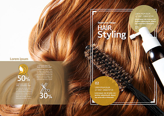 PSD 템플릿 헤어스타일 표지디자인 북디자인 출판디자인 내지 리플렛 북커버 팜플렛 사람없음 뷰티 갈색 머리카락 머리손질 롤빗 에센스 이미지템플릿 컬러 머리 화장품 머리빗 파일형식