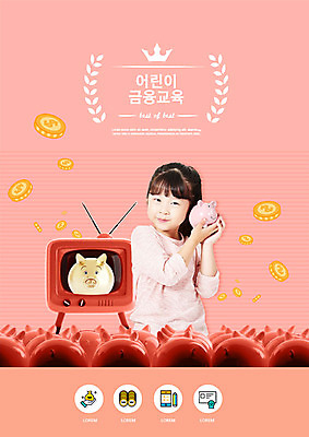 PSD 편집이미지 여자 어린이교육 교육 어린이 분홍색 돈 한명 사람 소녀 금융 동전 텔레비전 저축 한국인 돼지저금통 즐거움 은행 경제교육 에듀 에듀케이션 용돈 소녀한명만 스쿨팩 금융의날 이미지편집 1 감정 컬러 동양인 경제 전자제품 저금통 재산 여자한명만 소녀만 파일형식 법정기념일