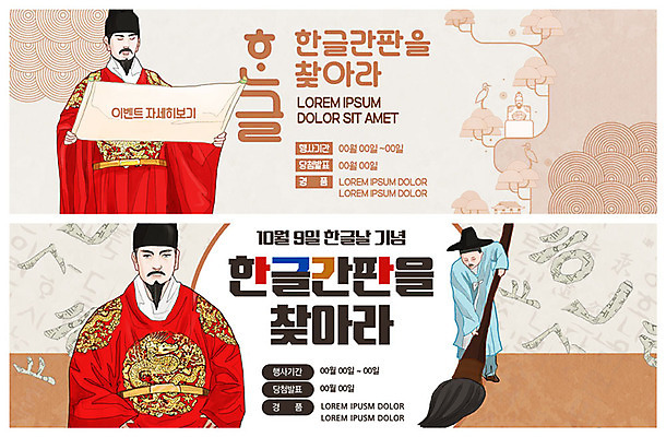 PSD 템플릿 배너 남자 ZIP 웹템플릿 이벤트 성인 한글 훈민정음 세명 갈색 족자 한글날 서예붓 세종대왕 이벤트배너 웹배너 성인남자만 빅배너 이미지템플릿 문자 한국전통 컬러 서예 사람 공휴일 붓 왕 국경일 남자만 성인만 파일형식