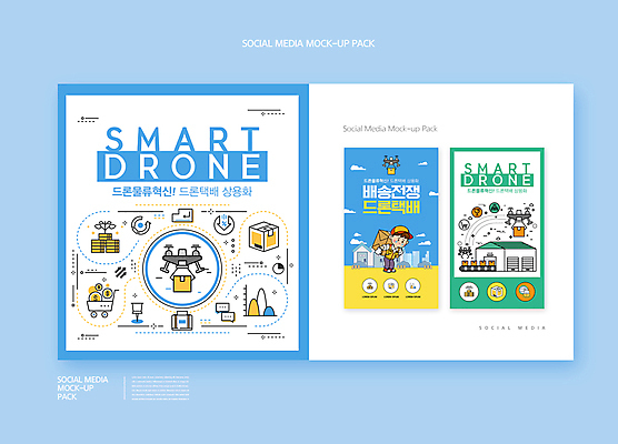 전신 PSD 템플릿 배너템플릿 남자 ZIP 웹템플릿 하늘색 디자인시안 모바일 한명 성인 초록색 스마트폰 세트 쇼핑카 택배기사 배송 택배 모바일템플릿 모바일웹 업기 택배상자 물류 드론 물류창고 소셜네트워크 소셜미디어 웹배너 성인남자한명만 모바일앱 SNS배너 모바일페이지 모빌리티 이미지템플릿 1 배너 교통수단 컬러 모션 사람 파란색 핸드폰 스마트기기 쇼핑 상자 카트 운송업 배달원 창고 페이지 남자한명만 성인남자만 파일형식