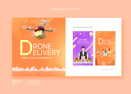 PSD 템플릿 배너템플릿 남자 ZIP 지구 웹템플릿 디자인시안 모바일 한명 들기 상반신 성인 30대 스마트폰 세트 보라색 주황색 한국인 택배기사 배송 서비스 택배 모바일템플릿 모바일웹 택배상자 물류 드론 소셜네트워크 소셜미디어 웹배너 성인남자한명만 모바일앱 SNS배너 모바일페이지 모빌리티 이미지템플릿 1 배너 교통수단 컬러 모션 사람 동양인 장년 핸드폰 스마트기기 상자 운송업 배달원 페이지 남자한명만 성인남자만 파일형식