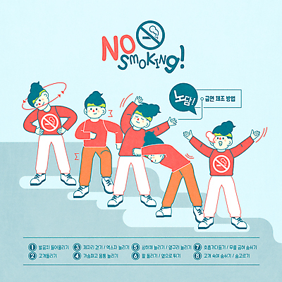 전신 PSD 여자 허리손 하늘색 말풍선 일러스트 팔벌리기 서기 여러명 성인 타이포그라피 걷기 스트레칭 만세 금연 맨손체조 방법 심호흡 옆구리늘여주기 성인여자만 국내일러스트 문자 캠페인 포즈 다수 모션 사람 파란색 운동 호흡 사회이슈 체조 여자만 성인만 파일형식