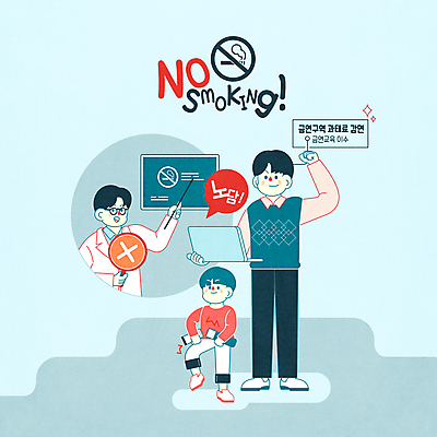 전신 PSD 교육 남자 어린이 하늘색 일러스트 담배 들기 소년 상반신 성인 타이포그라피 세명 노트북 파이팅 강사 칠판 손상 팻말 X 금연 과태료 금연구역 온라인강의 부자지간 남자만 감면 국내일러스트 직업 문자 알파벳 아들 캠페인 컨셉 가족 모션 프레임 사람 파란색 전자제품 아빠 강의 벌 사회이슈 면제 제한구역 파일형식 언택트