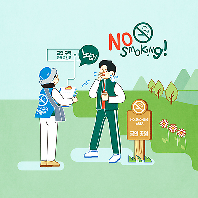 전신 PSD 나무 공원 여자 남자 꽃 말풍선 일러스트 흡연 담배 서기 들기 성인 타이포그라피 두명 연두색 금연 당황 과태료 관리자 금연구역 금연표지판 서류판 신고 흡연금지 흡연자 성인만 국내일러스트 식물 문자 공공시설 감정 캠페인 모션 사람 초록색 사무용품 금지 표지판 벌 사회이슈 제한구역 파일형식