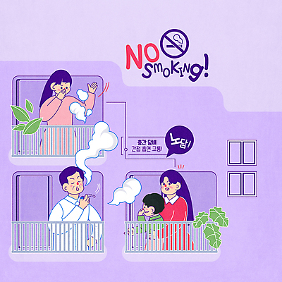 PSD 여자 남자 어린이 중년 일러스트 아파트 담배 들기 소년 여러명 상반신 성인 타이포그라피 손들기 보라색 발코니 분노 금연 담배연기 이웃 흡연금지 흡연자 비매너 간접흡연 국내일러스트 모자관계 문자 감정 아들 캠페인 컬러 다수 가족 모션 엄마 주택 흡연 사람 금지 연기 사회이슈 파일형식