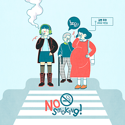 전신 PSD 여자 할아버지 노년 남자 일러스트 지팡이 흡연 담배 서기 성인 타이포그라피 세명 임산부 횡단보도 주머니손 금연 담배연기 금연구역 입막음 흡연금지 흡연자 비매너 간접흡연 국내일러스트 문자 캠페인 모션 사람 임신 금지 보행로 연기 사회이슈 제한구역 파일형식