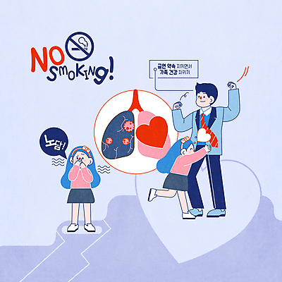 전신 PSD 여자 남자 어린이 말풍선 일러스트 포옹 가족애 소녀 성인 타이포그라피 세명 손들기 건강관리 하트 허파 금연 연보라색 입막음 부녀 국내일러스트 모양 문자 딸 캠페인 가족 안기 모션 건강 관리 사랑 사람 보라색 아빠 호흡기관 사회이슈 파일형식