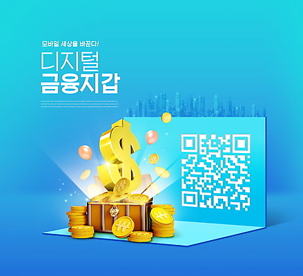 PSD 편집이미지 모바일 타이포그라피 사람없음 금융 파란색 빛 달러 디지털 도시 지갑 풍선 보물상자 온라인 QR코드 동전탑 모바일뱅킹 스마트뱅킹 핀테크 제로페이 이미지편집 문자 컬러 돈 경제 쌓기 동전 스마트 결제 뱅킹 파일형식