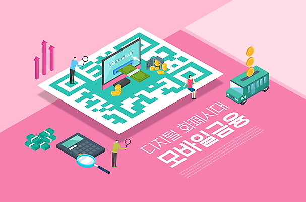 전신 PSD 편집이미지 여자 남자 분홍색 지폐 자동차 돋보기 모바일 들기 앉기 성인 타이포그라피 세명 금융 모니터 동전 계산기 온라인 QR코드 모바일뱅킹 스마트뱅킹 입금 핀테크 성인만 가상화폐 제로페이 이미지편집 문자 육상교통 컬러 돈 모션 문구용품 사람 경제 컴퓨터 장비 스마트 결제 뱅킹 파일형식