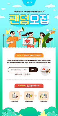 PSD 템플릿 손 배너 여자 남자 ZIP 웹템플릿 하늘색 디자인시안 모바일 이벤트페이지 들기 이벤트 상반신 성인 신체부위 세명 경제 홈페이지 손들기 확성기 홈페이지시안 팻말 하트 깃발 이름 팬 알림 모바일템플릿 모바일웹 모집 소셜네트워크 성인만 모바일앱 모바일페이지 이미지템플릿 모양 모션 프레임 사람 파란색 페이지 파일형식