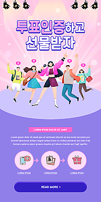 전신 PSD 템플릿 배너 여자 남자 ZIP 웹템플릿 응원 디자인시안 모바일 이벤트페이지 선물 들기 이벤트 여러명 성인 경제 홈페이지 손들기 점프 보라색 홈페이지시안 가수 무대 팬 투표 마이크 모바일템플릿 모바일웹 연예인 공연조명 소셜네트워크 아이돌 인증 성인만 모바일앱 모바일페이지 이미지템플릿 직업 컬러 음향기기 다수 컨셉 모션 사람 음악가 선거 페이지 파일형식