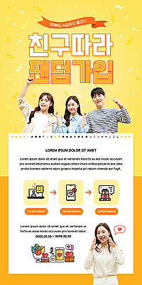 PSD 템플릿 배너 여자 남자 ZIP 웹템플릿 응원 디자인시안 모바일 이벤트페이지 함께함 이벤트 여러명 상반신 20대 성인 경제 친구 홈페이지 노란색 손들기 파이팅 홈페이지시안 외침 한국인 팬 모바일템플릿 모바일웹 가입 소셜네트워크 성인만 모바일앱 모바일페이지 이미지템플릿 컬러 다수 컨셉 관계 모션 사람 동양인 청년 소리 페이지 파일형식