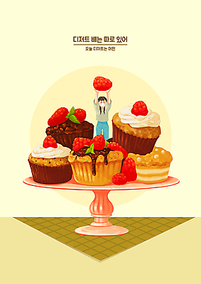 PSD 여자 어린이 일러스트 디저트 쟁반 한명 서기 들기 소녀 상반신 노란색 생크림 머핀 소녀한명만 맛있는 국내일러스트 1 음식 빵 컬러 모션 사람 크림 여자한명만 소녀만 파일형식