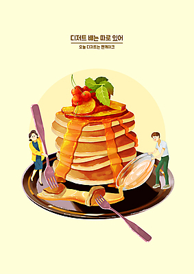 전신 PSD 여자 남자 포크 일러스트 디저트 쟁반 서기 들기 성인 두명 노란색 잡기 체리 붓기 유리그릇 꿀 팬케이크 성인만 맛있는 국내일러스트 그릇 식기 음식 컬러 과일 모션 유리 사람 케이크 파일형식