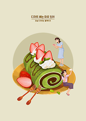 전신 PSD 접시 여자 어린이 포크 일러스트 딸기 디저트 서기 들기 앉기 소녀 두명 연두색 스마트폰 사진촬영 셀프카메라 생크림 브이 롤케이크 소녀만 녹차맛 맛있는 국내일러스트 식기 음식 과일 모션 사람 손짓 초록색 핸드폰 스마트기기 케이크 촬영 맛 녹차 크림 여자만 어린이만 파일형식