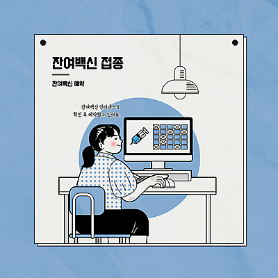 여자 인터넷 의자 일러스트 모바일 조명 주사기 한명 앉기 상반신 성인 파란색 컴퓨터 잡기 사회이슈 책상 확인 온라인 예약 백신 성인여자한명만 코로나바이러스 백신접종 델타변이바이러스 잔여백신 위드코로나 국내일러스트 AI파일 1 컬러 가구 컨셉 의학 의료기기 모션 사람 전자제품 바이러스 접종 여자한명만 성인여자만 파일형식 벡터