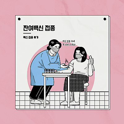 전신 여자 분홍색 의자 일러스트 탁자 휴가 주사기 마스크 들기 앉기 성인 두명 의료진 최고 사회이슈 백신 성인여자만 코로나바이러스 바이알 백신접종 델타변이바이러스 잔여백신 위드코로나 국내일러스트 AI파일 직업 컬러 가구 컨셉 의학 의료기기 모션 사람 의료용품 바이러스 접종 여자만 성인만 파일형식 벡터