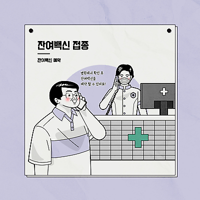 여자 남자 중년 일러스트 병원 마스크 상반신 성인 두명 스마트폰 모니터 보라색 간호사 프런트 사회이슈 확인 통화 예약 백신 안경낌 코로나바이러스 백신접종 델타변이바이러스 잔여백신 위드코로나 국내일러스트 AI파일 안경 컬러 컨셉 의학 모션 사람 핸드폰 스마트기기 컴퓨터 의료진 바이러스 접종 파일형식 벡터