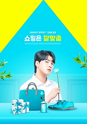 PSD 편집이미지 남자 구두 하늘색 잎 서류가방 한명 들기 상반신 20대 성인 타이포그라피 선물상자 쇼핑 장미 한국인 구매 디퓨저 의료성형뷰티 성인남자한명만 이미지편집 식물 문자 1 꽃 신발 가방 모션 선물 사람 동양인 청년 파란색 상자 남자한명만 성인남자만 파일형식