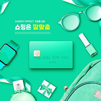 PSD 편집이미지 리본 가방 타이포그라피 사람없음 초록색 선물상자 쇼핑 선글라스 신용카드 구매 향수 매니큐어 향수병 스마트워치 이미지편집 문자 잡화 안경 컬러 선물 금융 스마트기기 상자 화장품 웨어러블 병_담는 파일형식