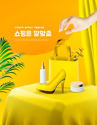 PSD 편집이미지 손 꽃 잎 탁자 손짓 타이포그라피 신체부위 쇼핑 노란색 화장품 핸드백 하이힐 구매 이미지편집 식물 문자 구두 컬러 가구 가방 모션 사람 뷰티 여성화 파일형식