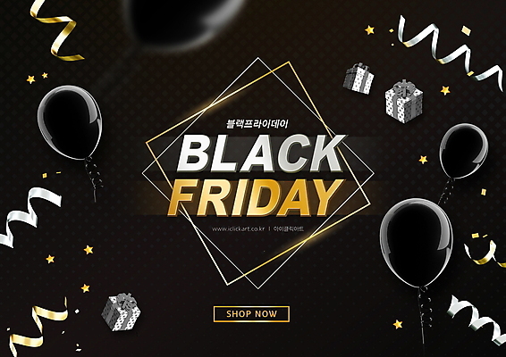 PSD 편집이미지 별 리본 타이포그라피 사람없음 선물상자 쇼핑 세일 검은색 풍선 블랙프라이데이 이미지편집 자연요소 문자 컬러 데이이벤트 선물 상자 파일형식