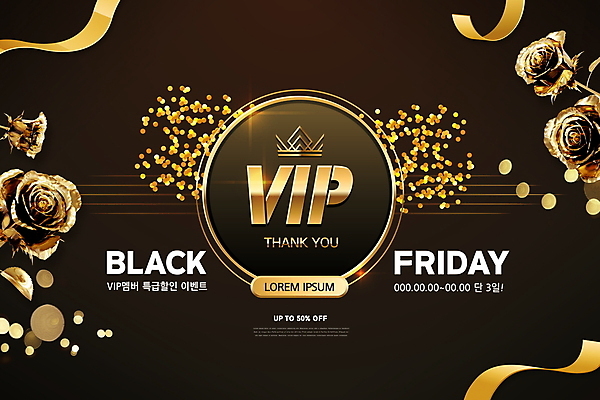PSD 편집이미지 리본 왕관 타이포그라피 사람없음 쇼핑 장미 세일 검은색 금색 황금 VIP 블랙프라이데이 이미지편집 문자 꽃 컬러 데이이벤트 파일형식