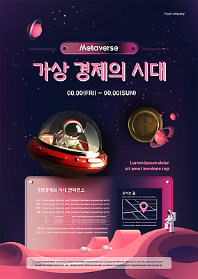 템플릿 포스터 분홍색 3D캐릭터 성인 두명 경제 디지털 검은색 행성 운전 우주비행사 우주선 손인사 우주복 디지털산업 가상공간 컨퍼런스 가상 가상현실 성인만 가상화폐 포스터템플릿 메타버스 이미지템플릿 AI파일 캐릭터 옷 산업 컬러 돈 모션 회의 사람 우주 인사 파일형식 벡터