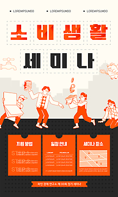 전신 템플릿 여자 남자 포스터 돋보기 들기 여러명 성인 생활 스마트폰 동전 주황색 구매 무릎꿇기 양동이 수도꼭지 통장 돼지캐릭터 세미나 성인만 포스터템플릿 이미지템플릿 AI파일 컬러 동물캐릭터 다수 돈 모션 사람 금융 핸드폰 스마트기기 쇼핑 돼지 파일형식 벡터