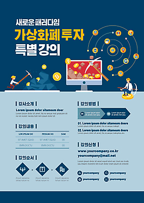 전신 템플릿 남자 포스터 들기 앉기 성인 두명 모니터 암석 남색 발굴 재테크 투자 광부 곡괭이 특강 성인남자만 가상화폐 포스터템플릿 이미지템플릿 AI파일 직업 교육 컬러 돈 비즈니스 모션 사람 금융 컴퓨터 돌_바위 강의 남자만 성인만 파일형식 벡터